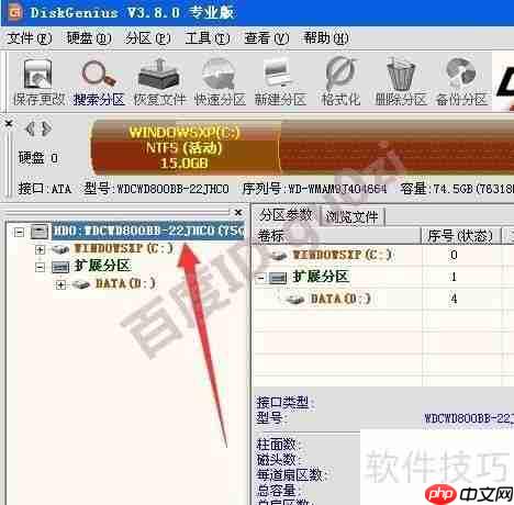移动硬盘坏道修复教程：有效屏蔽与修复方法