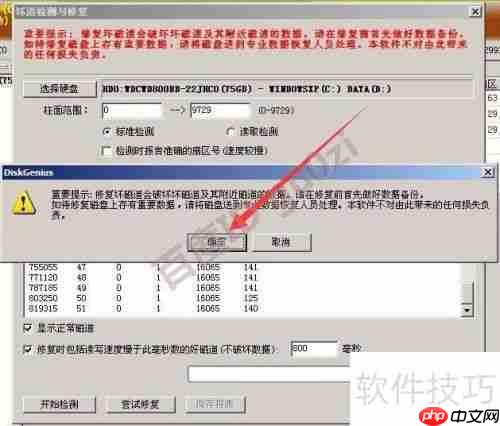 移动硬盘坏道修复教程：有效屏蔽与修复方法