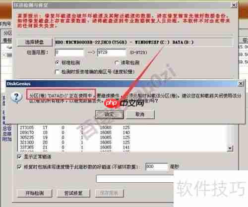 移动硬盘坏道修复教程：有效屏蔽与修复方法