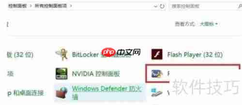 Windows11高清晰音频管理器找不到怎么办