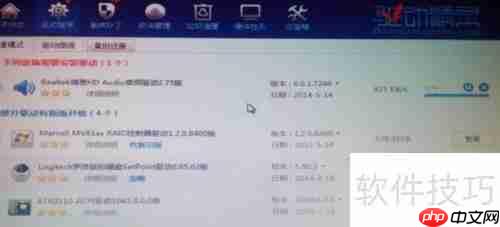 Windows11高清晰音频管理器找不到怎么办