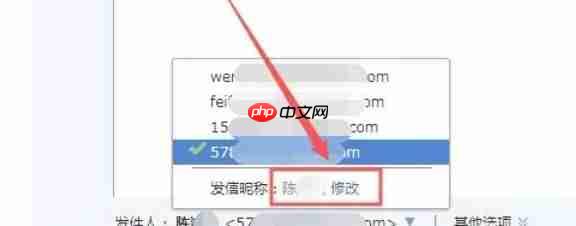 qq邮箱怎么改名字-qq邮箱改名字的方法