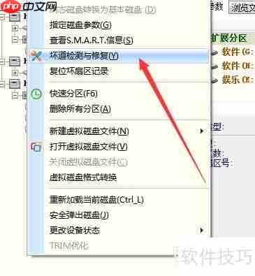 移动硬盘出现坏道，如何有效修复与数据抢救？