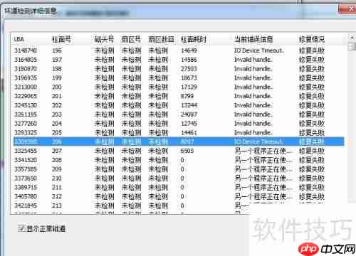 移动硬盘出现坏道，如何有效修复与数据抢救？