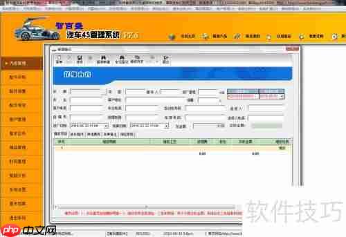 汽车4s店管理软件哪个好用？