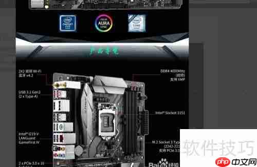 华硕Z370主板超频指南：稳定提升性能