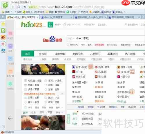 电脑丢失directx运行库如何解决