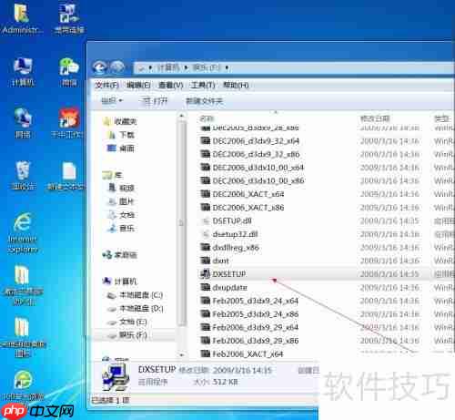 电脑丢失directx运行库如何解决