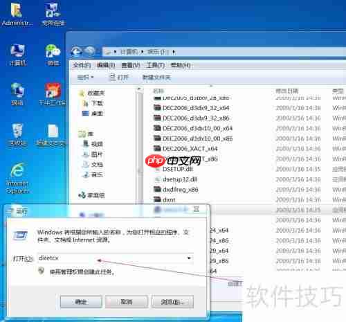 电脑丢失directx运行库如何解决