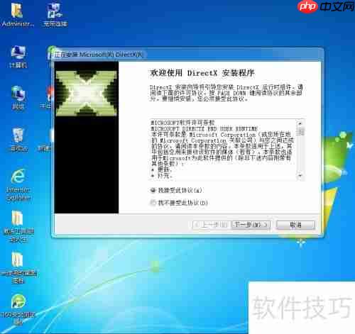 电脑丢失directx运行库如何解决