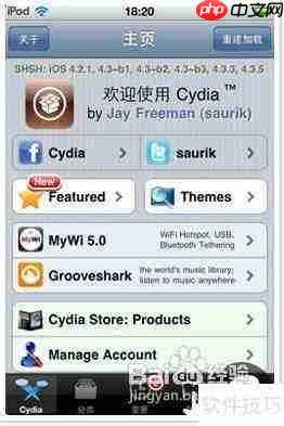 iPhone手机安装PP助手的方法
