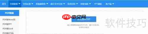 PDF如何在线转换成TXT免费版