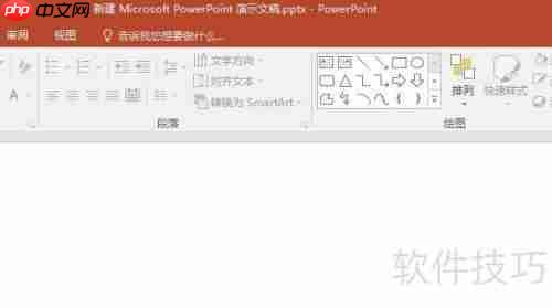 PPT2016中快速实现图片与文字左右排版的方法