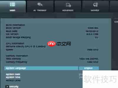 华硕主板超频教程：提升性能的详细步骤