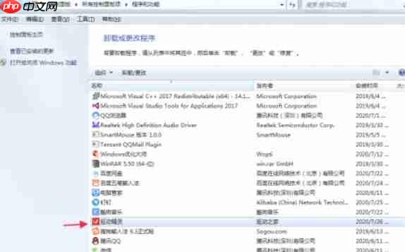 驱动精灵怎么卸载-驱动精灵卸载的方法