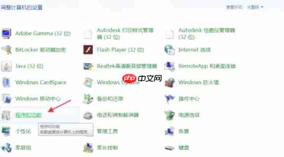 驱动精灵怎么卸载-驱动精灵卸载的方法