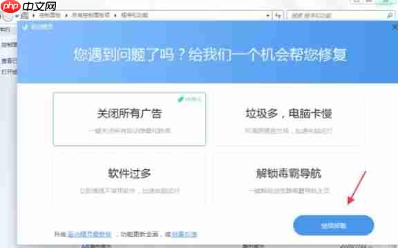 驱动精灵怎么卸载-驱动精灵卸载的方法