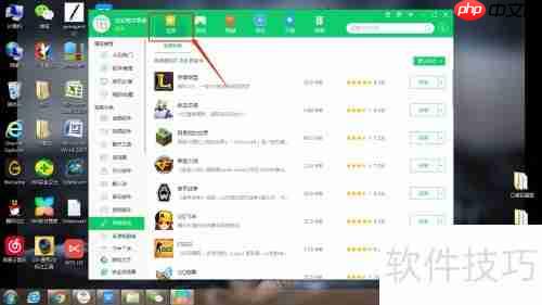 360软件管家下载问道游戏的方法