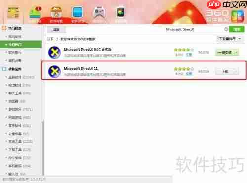 鲁大师性能测试方法及出错解决办法
