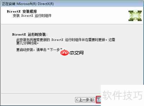鲁大师性能测试方法及出错解决办法