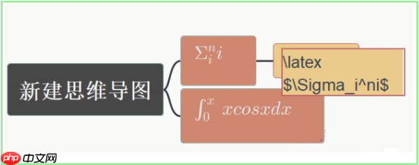 Freeplane怎么插入数学公式?Freeplane插入数学公式的方法