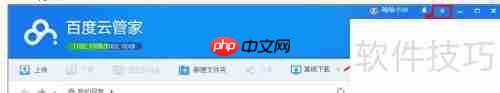 百度云管家回收站入口在哪
