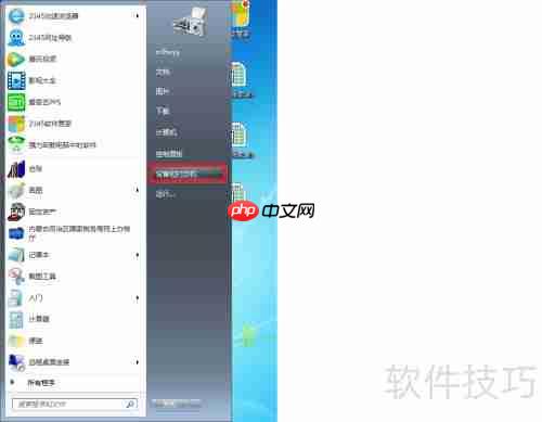Win7连接XP共享打印机的方法