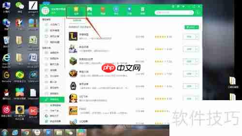 360软件管家下载NBA2K指南