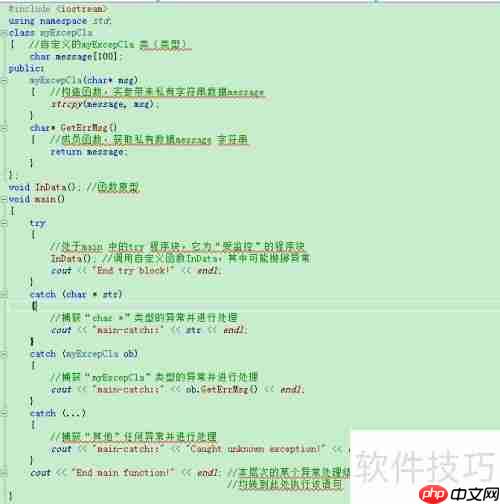 C++程序设计：掌握异常处理技巧