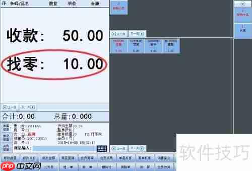 水果店快速收银技巧