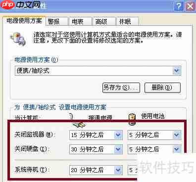 笔记本电池校正方法