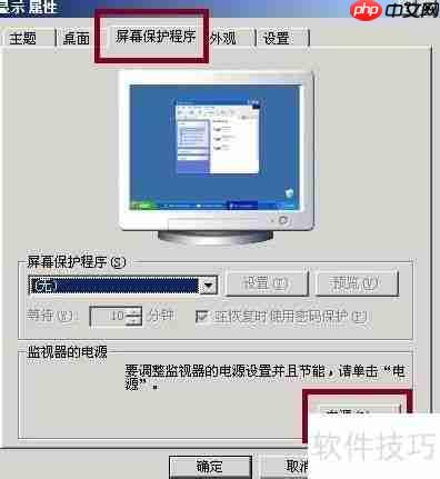 笔记本电池校正方法