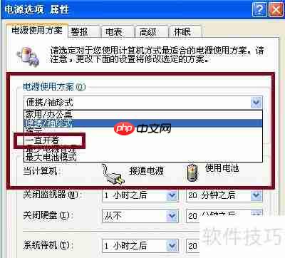 笔记本电池校正方法