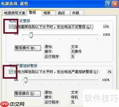 笔记本电池校正方法