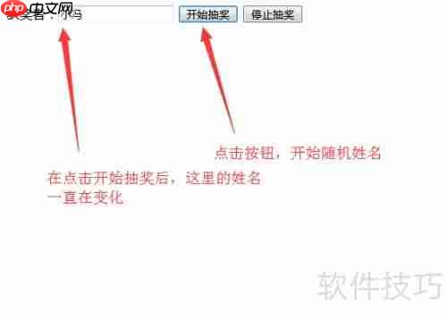 JS实现随机抽取一位获奖者的方法