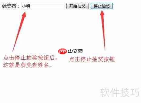 JS实现随机抽取一位获奖者的方法