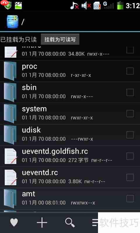 RE管理器使用操作指南