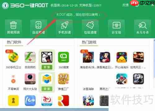 RE管理器使用操作指南