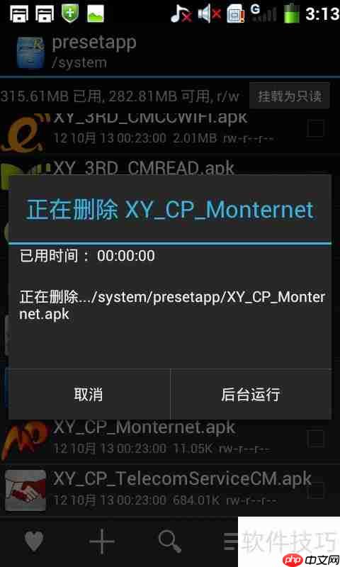 RE管理器使用操作指南
