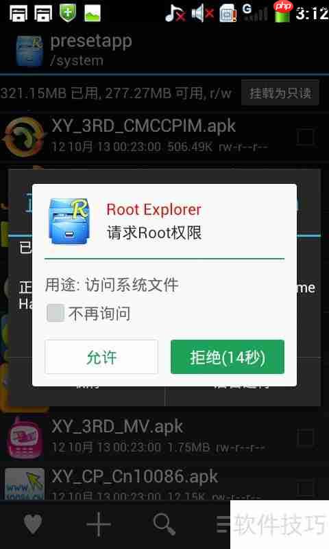 RE管理器使用操作指南