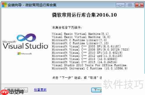 运行库合集卸载方法总结