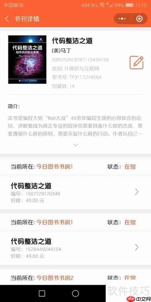 微信图书管理系统快速搭建指南