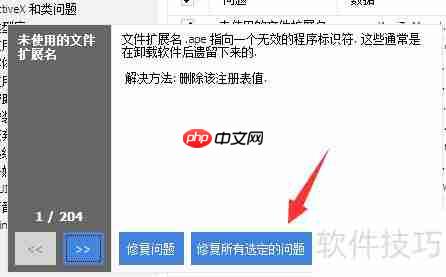 CCleaner清理注册表的方法介绍