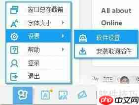 有道词典设置在哪找？25字内短标题
