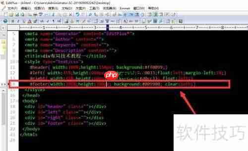 CSS DIV网页布局技术教程：打造现代网站结构