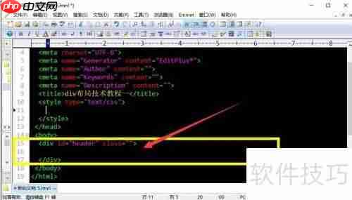 CSS DIV网页布局技术教程：打造现代网站结构