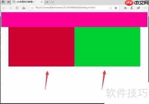 CSS DIV网页布局技术教程：打造现代网站结构