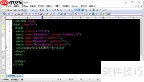 CSS DIV网页布局技术教程：打造现代网站结构