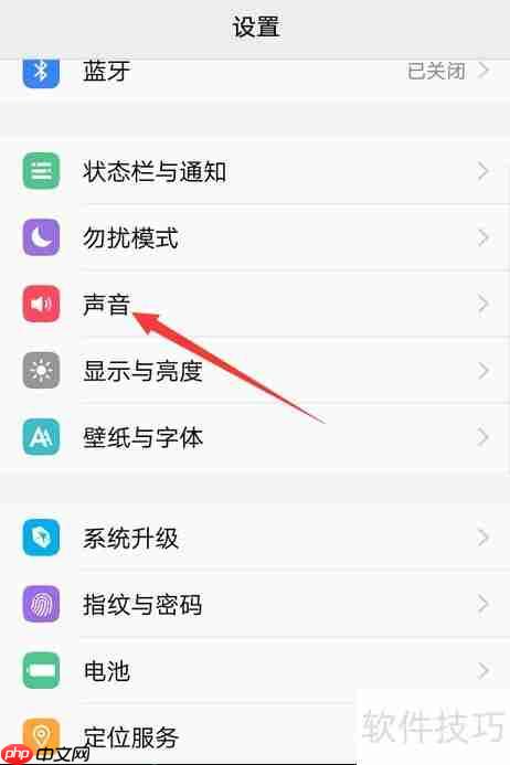 vivo手机Super Audio开启方法