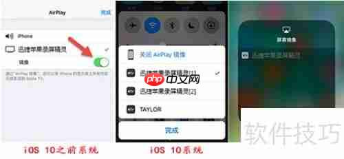苹果手机投屏到电脑软件哪个好用